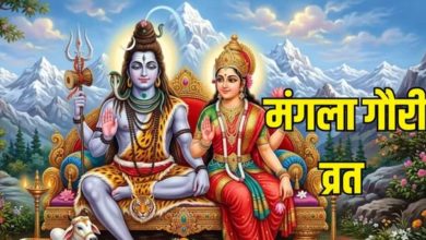 Photo of क्या कुंवारी कन्याएं भी रख सकती हैं मंगला गौरी व्रत?