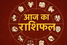 Photo of 5 अगस्त का राशिफल: इन राशियों के लिए आज का दिन है खास, जानिए क्या कहते हैं सितारे?