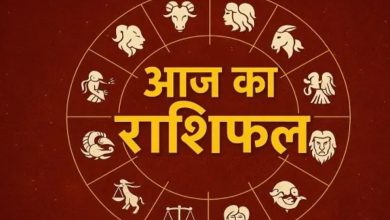 Photo of 5 अगस्त का राशिफल: इन राशियों के लिए आज का दिन है खास, जानिए क्या कहते हैं सितारे?