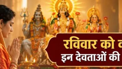 Photo of रविवार को सूर्यदेव ही नहीं, इन 3 देवी-देवताओं की पूजा करना भी है शुभ