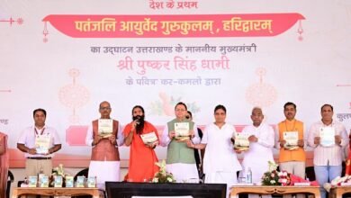 Photo of पतंजलि आयुर्वेद गुरुकुलम् भारतीय ज्ञान परंपरा और आधुनिक शिक्षा के समन्वय का बनेगा सशक्त केंद्र : मुख्यमंत्री