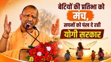 Photo of नन्ही कल्पनाओं में सजेगा विकास का दशक, योगी सरकार में बच्चों को मिलेगा ‘मेरे सपनों का भारत’ का मंच