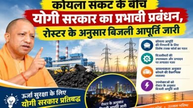 Photo of कोयला संकट के बीच योगी सरकार का प्रभावी प्रबंधन, रोस्टर के अनुसार बिजली आपूर्ति जारी