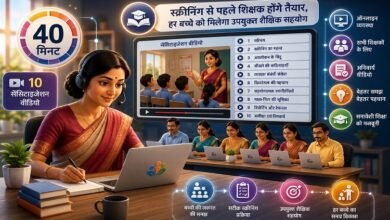 Photo of प्रशस्त 2.0 से समावेशी शिक्षा को नई ताकत, 2.04 लाख शिक्षक सेन्सिटाइजेशन वीडियो देखकर हुए ऑनबोर्ड