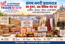 Photo of UPITS में प्रवाहित होगी संगम नगरी के हस्तशिल्प, खानपान और परिधानों की त्रिवेणी