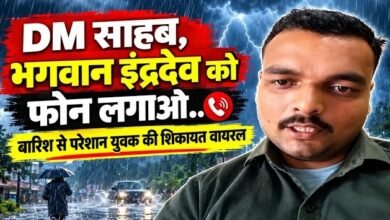 Photo of भगवान इंद्र के खिलाफ डीएम से शिकायत !