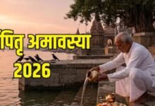 Photo of सर्वपितृ अमावस्या 2026: विदाई के समय की गई ये गलतियां कर सकती हैं पितरों को नाराज