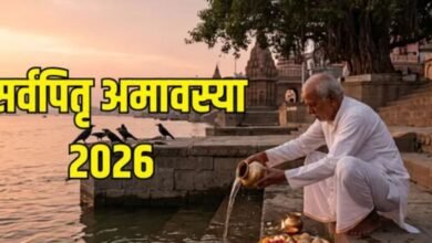 Photo of सर्वपितृ अमावस्या 2026: विदाई के समय की गई ये गलतियां कर सकती हैं पितरों को नाराज