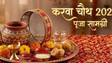 Photo of करवा चौथ पर चांद निकलने से पहले थाली में रख लें ये जरूरी चीजें