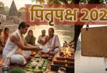 Photo of  पितृ पक्ष की इन 3 खास तिथियों पर तर्पण कर पाएं पूर्वजों का आशीर्वाद