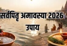 Photo of शनि और पितृ दोष से मुक्ति के लिए करें ये 5 अचूक उपाय