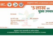 Photo of आयुष्मान कार्ड बनाने में रामपुर यूपी में पहले स्थान पर, एक साल में बने 1.79 लाख कार्ड