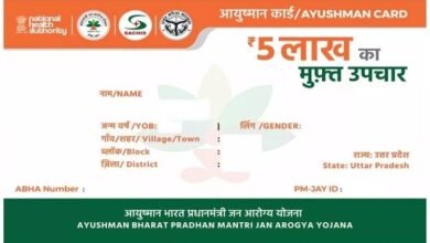 Photo of आयुष्मान कार्ड बनाने में रामपुर यूपी में पहले स्थान पर, एक साल में बने 1.79 लाख कार्ड
