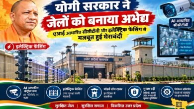 Photo of योगी सरकार में जेलों की सुरक्षा मजबूत, AI कैमरों से निगरानी