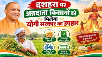 Photo of दशहरा पर अन्नदाता किसानों को मिलेगा योगी सरकार का उपहार