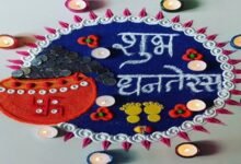 Photo of धनतेरस पर कब करें पूजा और खरीदारी? जानें शुभ समय और सही तारीख