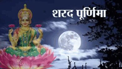 Photo of कब है शरद पूर्णिमा? जानें खीर रखने का महत्व